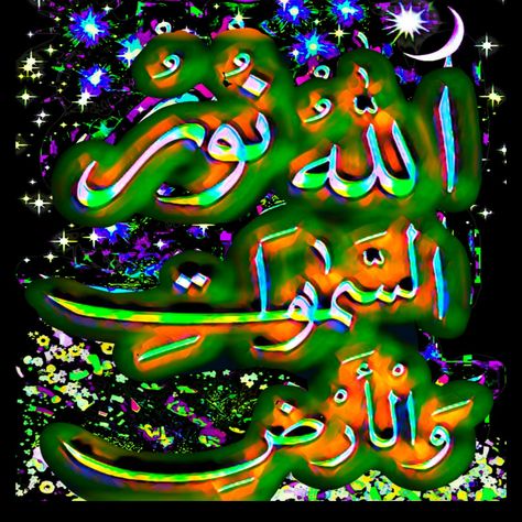 نور من الله – الطريق الثالث